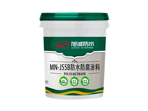 MN-J55B防水防腐涂料